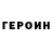 Кетамин VHQ Anna Borokhova