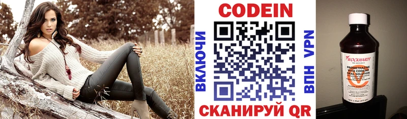 как найти закладки  Кочубеевское  Codein напиток Lean (лин) 