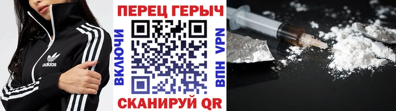 ГЕРОИН белый  Кочубеевское 