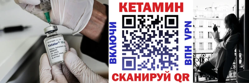 КЕТАМИН VHQ Кочубеевское