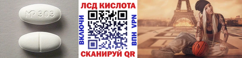 LSD-25 экстази кислота  MEGA онион  Кочубеевское 