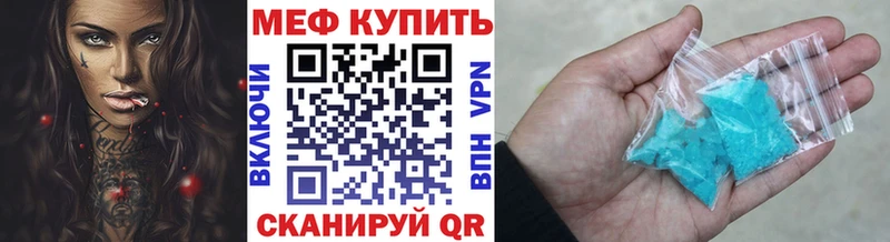 Меф VHQ  Кочубеевское 
